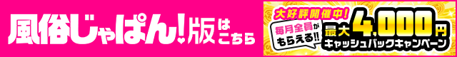 店舗詳細 マイクロビキニSPA TOKYO新宿｜風俗じゃぱん