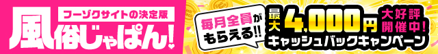 新宿/歌舞伎町で風俗遊びなら【風俗じゃぱん】